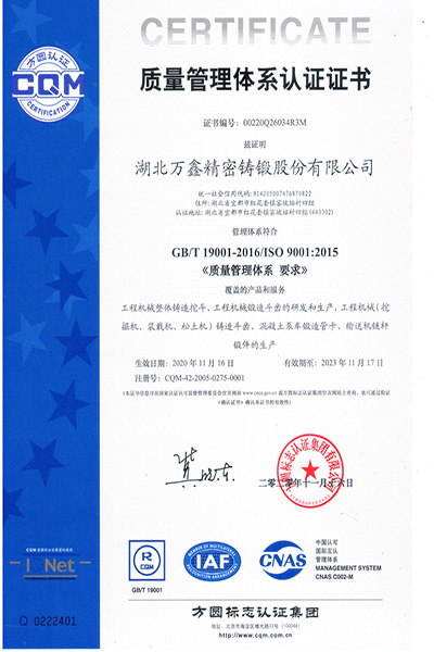 ISO 9001: 2015 CN